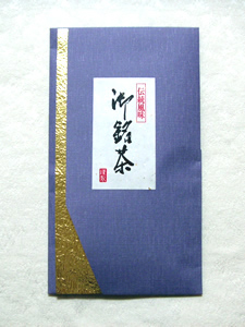 Nationally ranked high quality Gyokuro